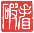 seeth.gif (1628 bytes)